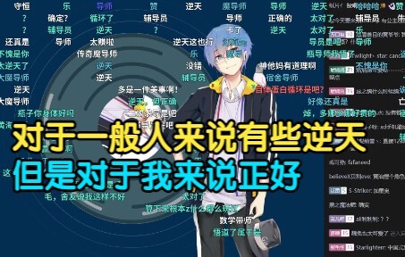 [Pingzijun 152] For most people, it is a bit against the will of heaven, but for me, it is just righ