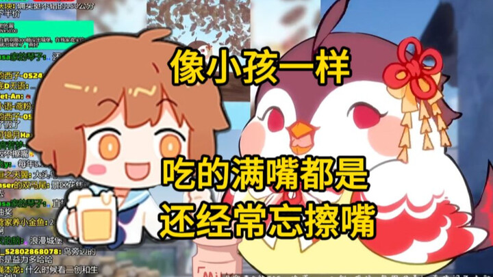 【泠鸢】憨色说我吃饭不擦嘴，且听我狡辩