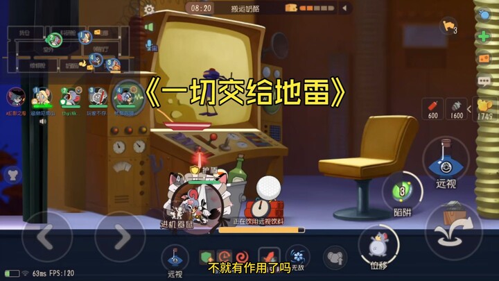 【ทอมกับเจอร์รี่】กดปุ่มระเบิด แล้วเลิกคิดเลย!
