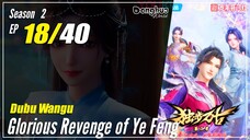 【Dubu Wangu】  Season 2 Ep.18 (58) - Glorious Revenge of Ye Feng | Donghua - 1080P