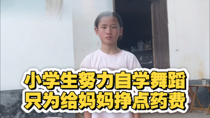 妈妈尿毒症晚期，没有爸妈爷奶公婆，只有妹妹和妈妈，什么都要自己做，谢谢哥哥姐姐们的支持，感恩遇见