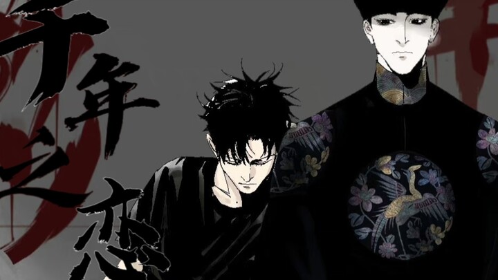 【2.0重传】“我说过，不要乱跑”｜千年之恋（60w+播放被下架版，无奈自制投转载）