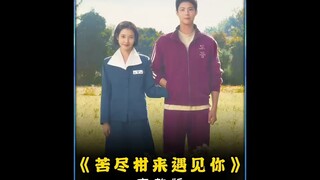 两代奋斗只为第三代的觉醒