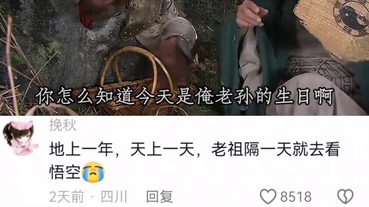 My clever and lively disciple—how come you’ve turned into a mischievous monkey under Tang Monk’s gui