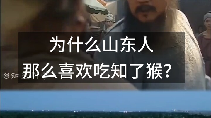 ทำไมคนซานตงถึงชอบกินจิ้งหรีดตัวอ่อนกันนัก?