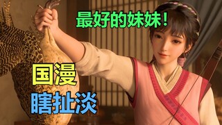 Chinese comic nonsense: the ceiling among sisters