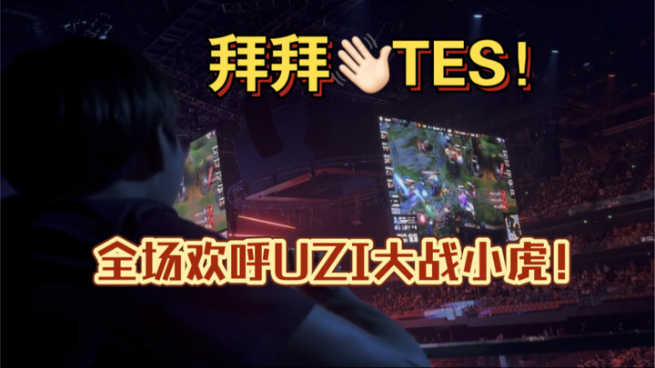 Khán giả bấn loạn! Hò hét ầm ĩ! Đội tuyển cây cối đại thắng! Fan của Taozhuang im lặng rút lui! WBG 