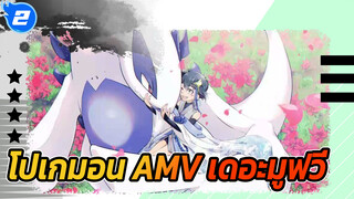 [AMV/โปเกมอน/เวอร์ชั่นละคร] 
HAPPY PARTY TRAIN_2