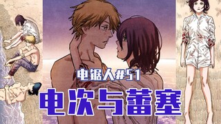 [Chainsaw Man Episode 51] Denji proposes eloping [Full Color]