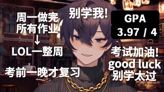 【Shoto/英字】学霸修勾的学习习惯大公开?“平时提前卷最后才能当死线战士”