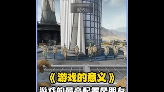 This is the charm of Delta, the highest configuration of the game is friends