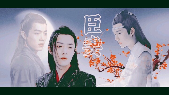 臣妻「忘羡」「染羡」‖痴情帝王湛‖貌美臣妻羡‖强取豪夺‖十五集‖子嗣