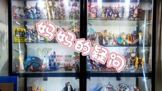 【模型手办】当妈妈觉得你的花销和所报款项有问题❓