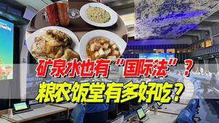 Kantin dengan rasio harga-terbaik? Menjelajahi kantin Organisasi Pangan dan Pertanian PBB (FAO)