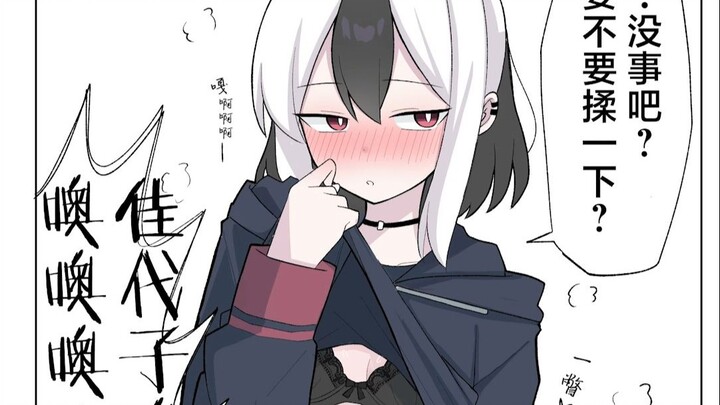 【Arknights】Mengundangmu untuk memijat Kayoko [Kumpulan Fanwork Berbahasa Mandarin]