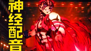 【广东无限城】⚡️鬼灭之刃无限城⚡️