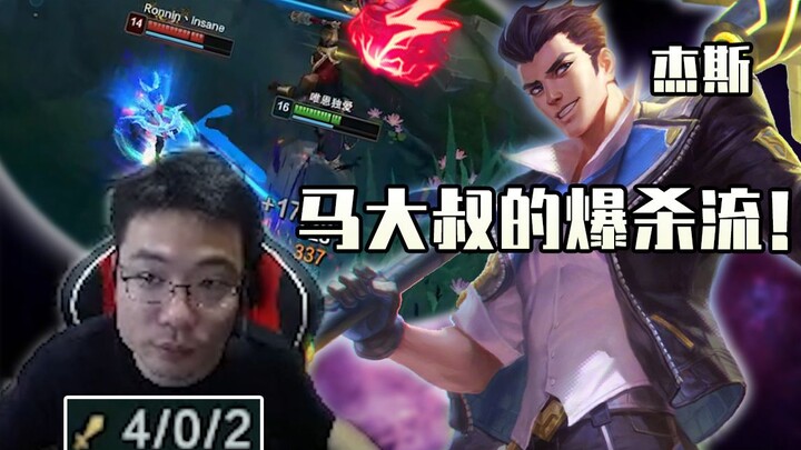 ต้าซือหม่าเจสก์ออกโรงถล่มหุบเหวแบบไร้เทียมทาน 4-0 แต่แค่ไม่ถึง 10 นาทีก็กลายเป็น 4-5 ไปซะงั้น! หรือน