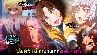 พระเอกที่ดราม่าหนัก...กลางละครเวที!? I AnimeSR Ep.207