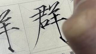 重回新手村打怪