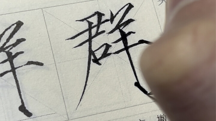 重回新手村打怪