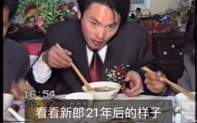 Let’s take a look at what this handsome Tong’an groom looks like 21 years later!