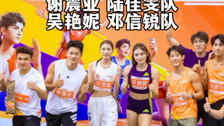 Led by captain Xie Zhenye, the team executed their strategy to win the 100-meter race.