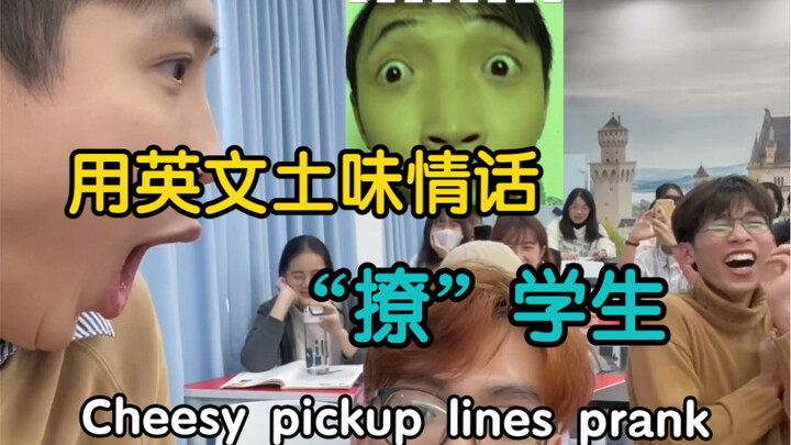 For the first time in my life, I met a master at saying corny English love words to students...