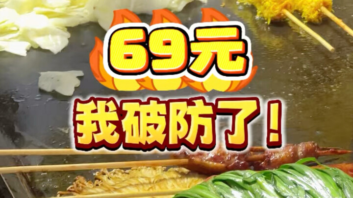 Quán vỉa hè hết 69 tệ, còn đắt hơn cả ăn McDonald’s, tôi phát bấn rồi!!!