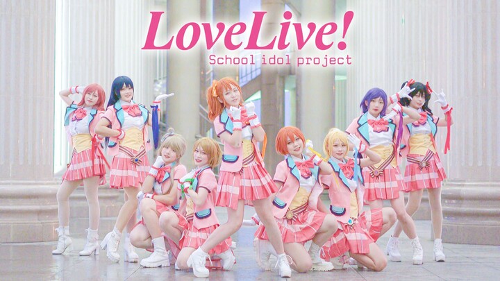 【LOVE LIVE!】久违的缪斯翻跳~❤️Happy Maker!❤️欢乐制造者/Short.ver