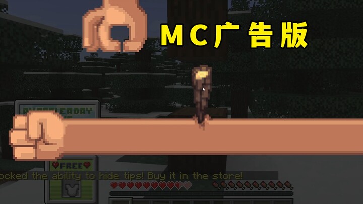 إصدار الإعلانات من MC: من يلعبه ينهار نفسياً!