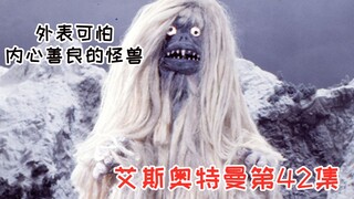 【逐集解说艾斯42】父爱如山，死后化为怪兽巫，继续守护女儿的安全