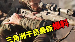 Latest leaks about Delta's new operator: Major buff for Mai Xiaowen!