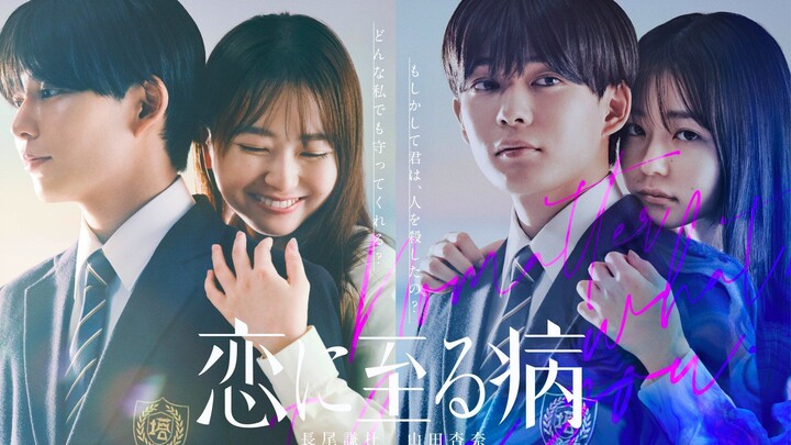 No Matter What, I Love You (Koi ni Itaru Yamai) Legendado PT-BR