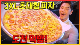 3XL대왕피자 대왕치즈스파게티 3인분 도전먹방!! 20분내에 다먹으면 공짜 CHALLENGE MUKBANG EATINGSHOW