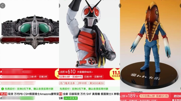 Some of Bandai's recent special effects toys have been reduced in price, and they are numbed by back