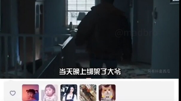 One stranger than the next