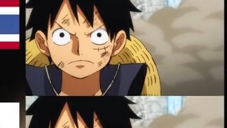 One Piece Luffy dubbing in different countries