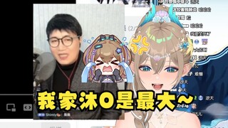 【沐霂】《老公最大》原作者原声大碟“我家沐0是最大”🤣急死沐霂了，老师你怎么认错字了啊😩