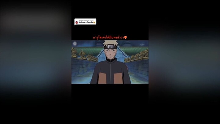 นารูโตะมีบทแล้วว
