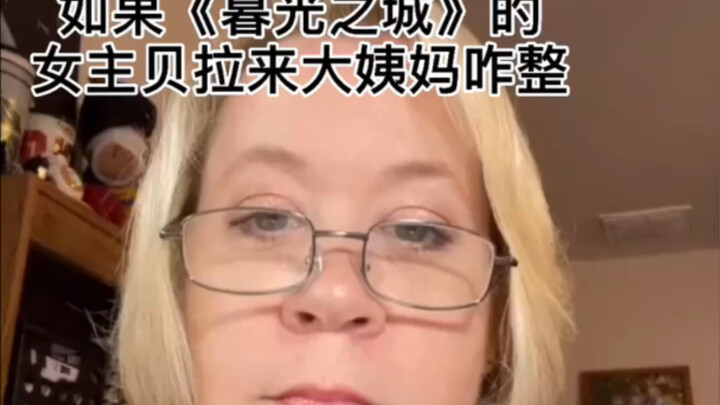 A real and unspoken question about Twilight...