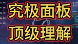 [Đường sắt sao] Vì quá sợ đau nên bấm hết phòng thủ, trùm sắt siêu đầu, khó quét sạch người bảo vệ s