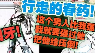 The Buddhist Bead God of War Haihu "What is the meaning of "pulling the flag" and "magnetic field su