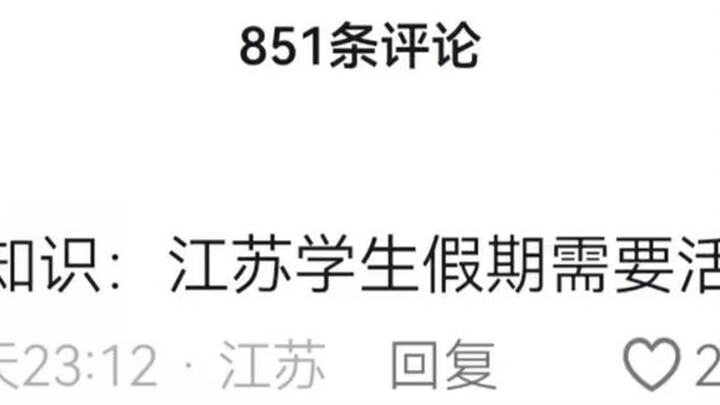 Jiangsu sebenarnya pada 5 Februari, merindukan Xianbei