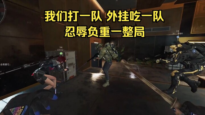 Hack khởi đầu nhấp vào phòng livestream của đồng đội, để chúng ta tự đi.