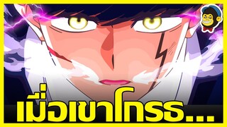 มัชปะทะ(เกือบ)ลาสบอส!! สปอยตึงเปรี้ยะ MASHLE ศึกโลกเวทมนตร์คนพลังกล้าม ตอนที่ 136-138