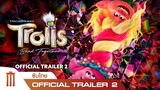 Trolls Band Together | โทรลล์ส 3 - Official Trailer 2 [ซับไทย]
