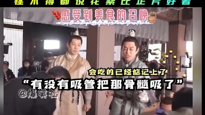 لا عجب أن الجميع يقول إن اللقطات الخلفية أجمل من الفيلم الرئيسي، يضحكون في أي وقت وفي أي مكان #هو غه