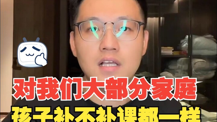 Phần lớn gia đình chúng ta: với con cái, thực ra có cho học thêm hay không cũng chẳng khác gì; cuối 