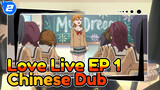 Love and Concert! Superstar! Episode 1 | Chinese dub / Love Live_2