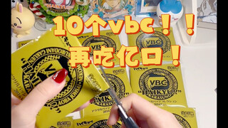 来试试vbc的手气，算了下次不试了！！！